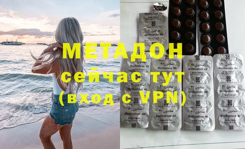 купить   Андреаполь  Метадон кристалл 